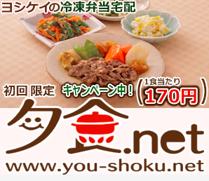 　冷凍弁当「シンプルミール」初回50%OFF　